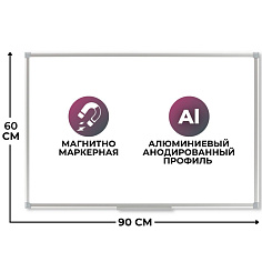 Доска магнитно-маркерная настенная алюм рамка 60х90см ATTACHE ECONOMY