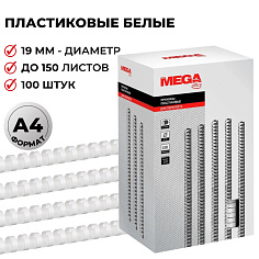 Гребенки 19мм 100шт/уп пласт белые PROMEGA OFFICE