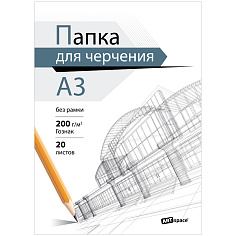 Папка для черчения А3 20л 200г/м2 ARTSPACE