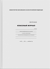 Классный журнал 1-4кл А4 88л универсальный тв обложка белый