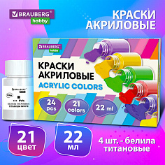 Краски акрил 21цв*22мл BRAUBERG HOBBY