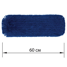 Насадка для швабры 60х14см для сухой уборки акрил синяя МОП ЛАЙМА EXPERT