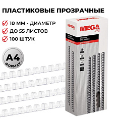 Гребенки 10мм 100шт/уп пласт прозрачные PROMEGA OFFICE