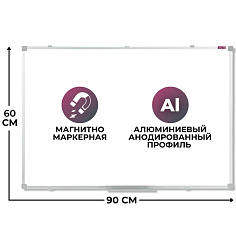 Доска магнитно-маркерная настенная алюм рамка 60х90см ATTACHE
