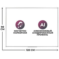 Доска магнитно-маркерная настенная алюм рамка 90х120см ATTACHE ECONOMY ULTRA