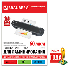 Пленка для ламинирования А4 216х303мм 60мкм 100шт/уп BRAUBERG