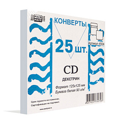 Конверт для CD 125х125 80г/м2 декстрин 25шт/уп