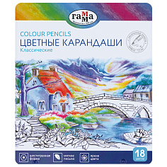 Карандаши 18цв шестигранные заточенные КЛАССИЧЕСКИЕ Гамма