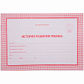 Медицинская карта ребенка А5 48л ф112/у КРАСНАЯ