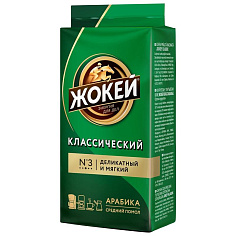 Кофе молотый ЖОКЕЙ КЛАССИЧЕСИЙ 250г