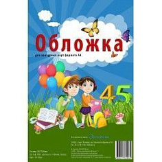 Обложка д/контурных карт А4 110мкм 305*560мм ПВХ универсальная 15.32