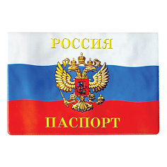Обложка для паспорта гориз ПВХ ТРИКОЛОР РФ 2203.ПФ