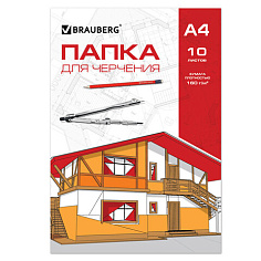 Папка для черчения А4 10л 160г/м2 BRAUBERG