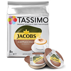 Капсулы для кофемашин TASSIMO Cappuccino Classico 8шт