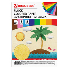 Цветная бумага А4 8л 8цв BRAUBERG бархатная