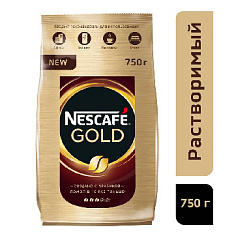 Кофе растворимый NESCAFE GOLD 750г сублимированный мягк уп