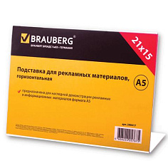 Подставка д/рекламы настольная 210х150мм гориз одностор оргстекло BRAUBERG