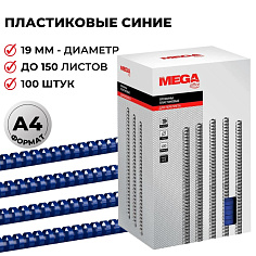 Гребенки 19мм 100шт/уп пласт синие PROMEGA OFFICE