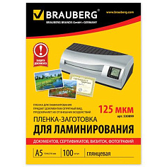 Пленка для ламинирования А5 154х216мм 125мкм 100шт/уп BRAUBERG