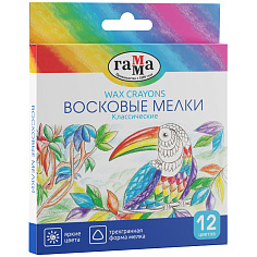 Карандаши восковые 12цв КЛАССИЧЕСКИЕ Гамма