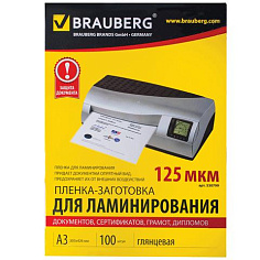 Пленка для ламинирования А3 303х426мм 125мкм 100шт/уп BRAUBERG глянцевая