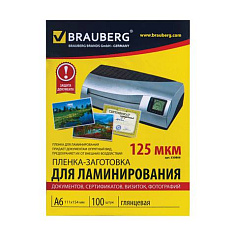 Пленка для ламинирования А6 111х154мм 125мк 100шт/уп BRAUBERG