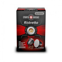 Капсулы для кофемашин PORTO ROSSO Ristretto 10шт