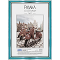 Фоторамка 21*30см СПЕЙС №2 пластик/небьющ стекло/мята