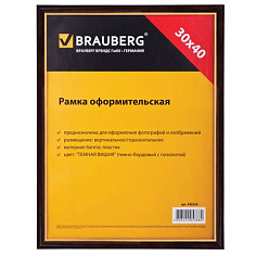 Фоторамка 30*40см BRAUBERG пластик/темная вишня с позолотой