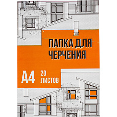 Папка для черчения А4 20л 160г/м2 SCHOOL