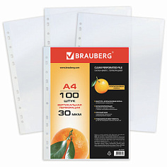 Файл-вкладыш A4 30мкм 100шт/уп апельсин корка BRAUBERG