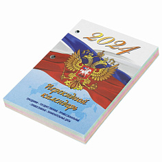 Календарь 2024 перекидной СИМВОЛИКА офсет