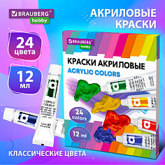 Краски акрил 24цв*12мл BRAUBERG HOBBY в тубах