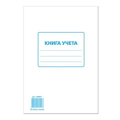 Книга учета 72л клетка картонная  обложка