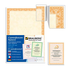 Бумага для сертификатов А4 BRAUBERG 115г/м2 25л оранжевый интенсив